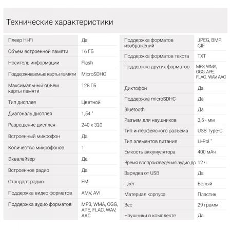 Плееры Digma T5 16GB [1445562, T5]