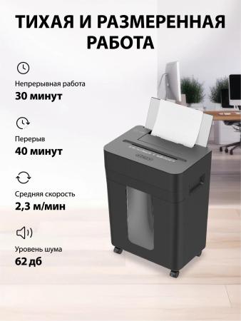 Шредеры CACTUS CS-SH-D8