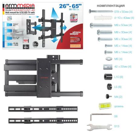 Кронштейны Arm Media PARAMOUNT-40