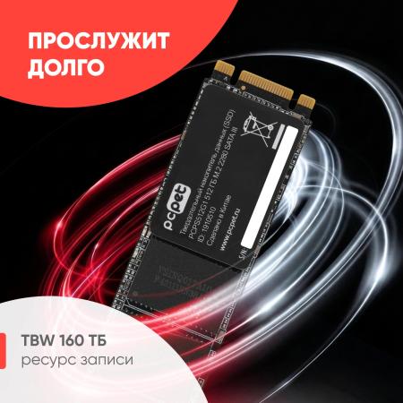 SSD PC Pet 512GB PCPS512G1 [PCPS512G1]