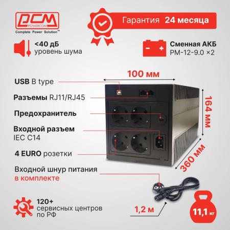 Источники бесперебойного питания Powercom RPT-2000AP LCD