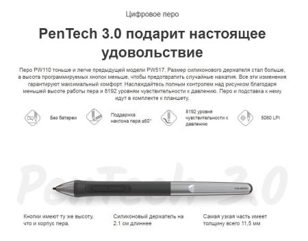 Графические планшеты Huion Inspiroy 2 L H1061P