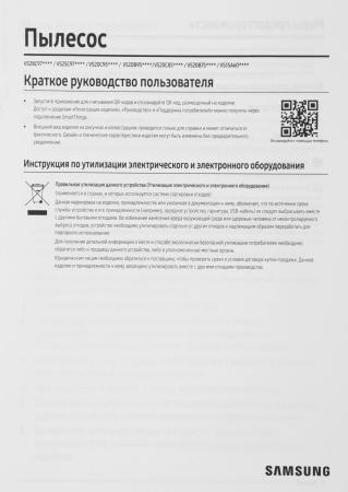 Пылесосы Samsung VS20B75ADR5/EV [VS20B75ADR5/EV, 8806095128436]