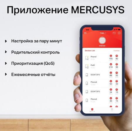 Беспроводные маршрутизаторы Mercusys Halo H50G (3 шт) [Halo H50G(3-pack)]