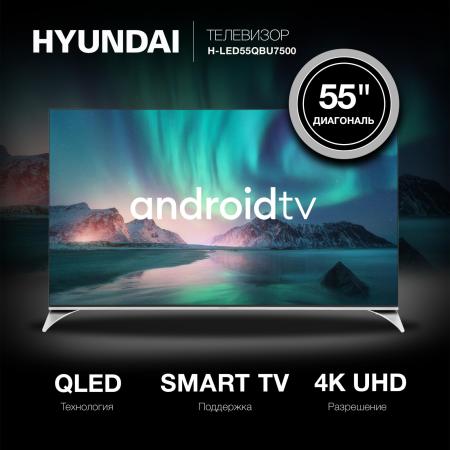 Телевизоры Hyundai H-LED55QBU7500