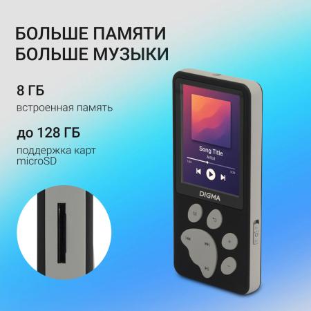 Плееры Digma S5 8GB [1954781, S5B, 4630143142075]