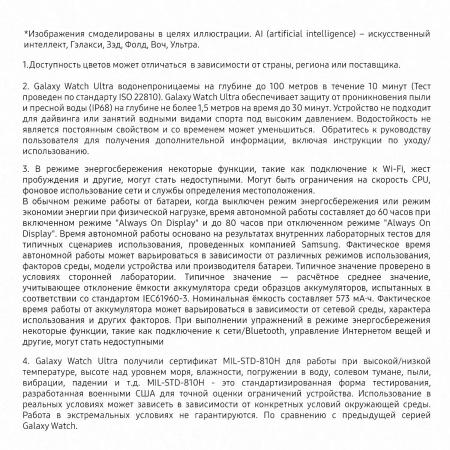 Умные часы и браслеты Samsung Galaxy Watch Ultra 47 мм LTE (черный титан) [SM-L705FDAACAU]