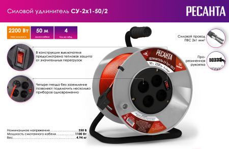 Стабилизаторы, сетевые фильтры, удлинители Ресанта СУ-2х1-50/2 [61/118/5]