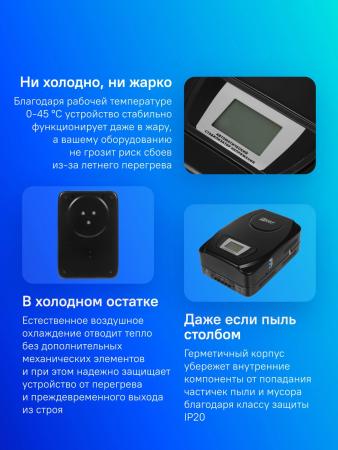 Стабилизаторы, сетевые фильтры, удлинители Rucelf SDW.II-12000-L
