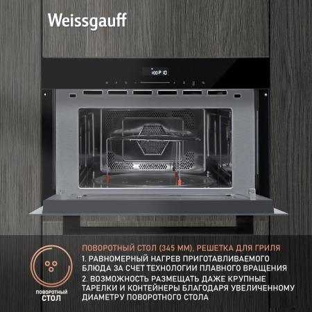 Микроволновые печи Weissgauff BMWO-341 DB Black Edition [BMWO-341DBBlackEdition]