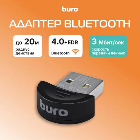 Беспроводные адаптеры Buro BU-BT40B