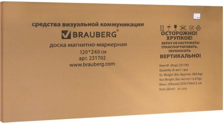 Офисные доски, флипчарты BRAUBERG Premium 120х240 см 231702 [231702]
