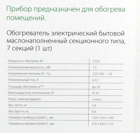 Обогреватели Ballu Classic BOH/CL-07WRN 1500