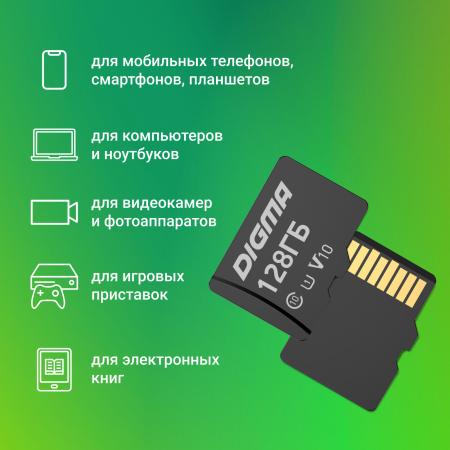 Карты памяти Digma MicroSDXC Class 10 Card10 DGFCA128A01 [DGFCA128A01]