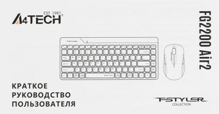 Наборы периферии A4Tech Fstyler FG2200 Air2 (бежевый)