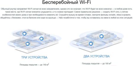 Беспроводные маршрутизаторы Mercusys Halo H30 (2 шт) [HALO H30(2-PACK)]