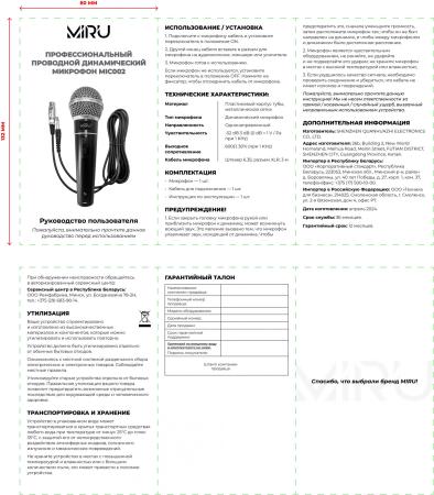 Микрофоны Miru MIC002