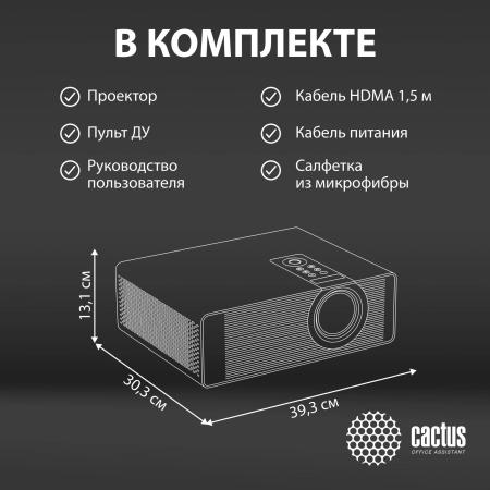 Проекторы CACTUS CS-C4.SG
