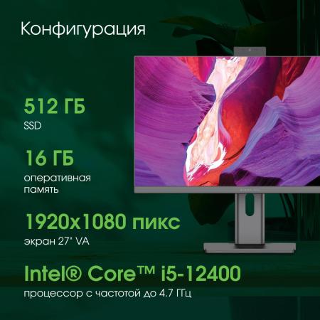 Моноблоки Digma Pro Unity DM27P5-ADXW04 [DM27P5-ADXW04, 2029320, 4630143157987]