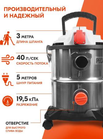Пылесосы Ресанта ПС-1500/20 [ПС-1500/20, 75/19/1]
