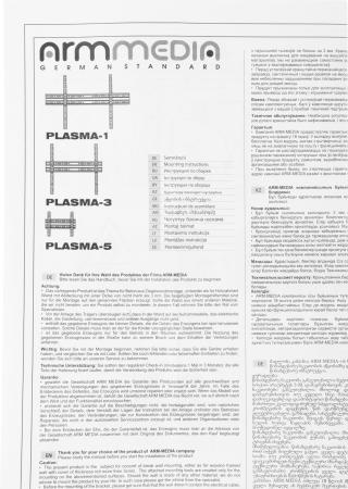 Кронштейны Arm Media Plasma-1 new