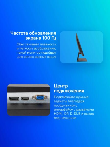 Мониторы Hiper EasyView SB2702 [SB2702, 7930134125450]
