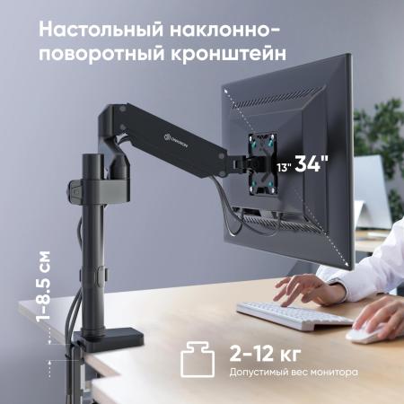 Кронштейны Onkron G75 (черный) [G75-B]