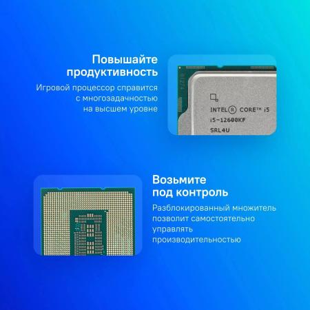 Процессоры Intel Core i5-12600KF [CM8071504555228]