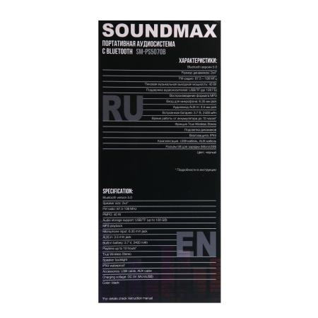 Беспроводные и портативные колонки Soundmax SM-PS5070B