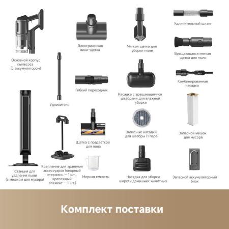 Пылесосы Dreame Station Cordless Vacuum Cleaner Z40 VZV33A [VZV33A]