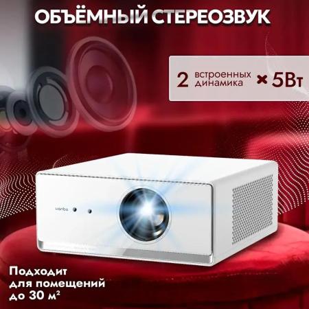 Проекторы Wanbo X5 Air [6970885350641]