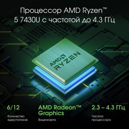 Ноутбуки Digma Pro Fortis M DN14R5-ADXW01 [DN14R5-ADXW01, 2051060]