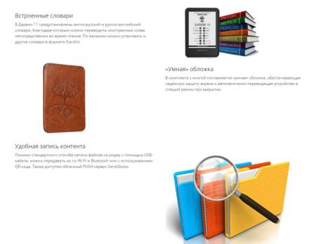 Электронные книги Onyx BOOX Darwin 11