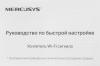 Беспроводные точки доступа и усилители Wi-Fi Mercusys MW300RE