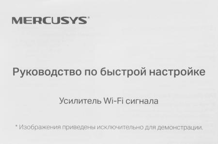 Беспроводные точки доступа и усилители Wi-Fi Mercusys MW300RE