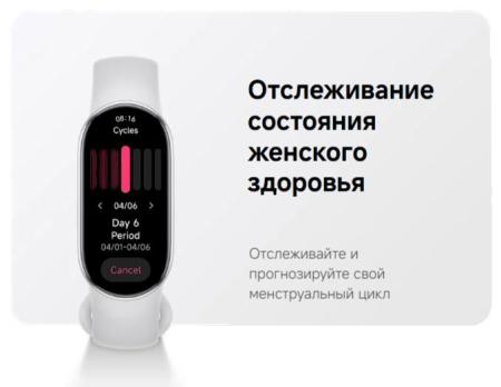 Умные часы и браслеты Xiaomi Smart Band 10 M2459B1 (белая керамика, с белым силиконовым ремешком, международная версия) [BHR07Y5GL]