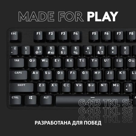 Клавиатуры Logitech G413 TKL SE 920-010447 [920-010447]