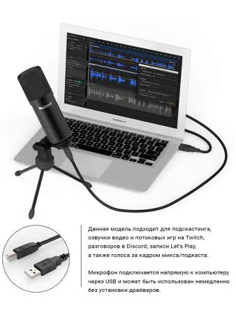 Микрофоны FIFINE K730