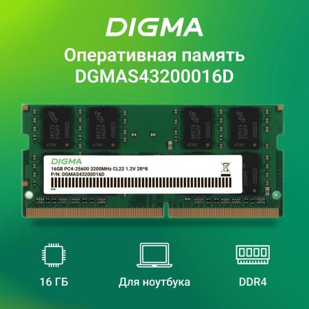 Оперативная память Digma 16ГБ DDR4 SODIMM 3200 МГц DGMAS43200016D [DGMAS43200016D, 1835825]