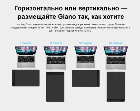 Графические планшеты Huion Inspiroy Giano G930L