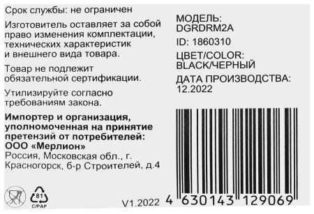Системы охлаждения Digma DGRDRM2A [DGRDRM2A, 1860310]