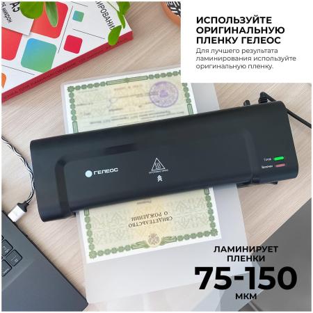 Ламинаторы Гелеос ЛМ A4 Комбо [ЛМ-А4К]