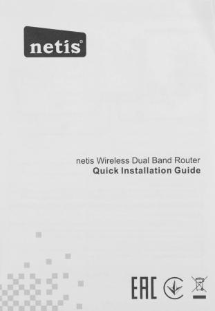 Беспроводные маршрутизаторы Netis N4