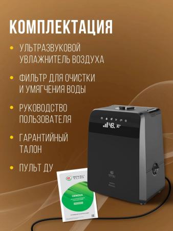 Увлажнители воздуха Royal Clima Genova RUH-G450/5.5E-BL [RUH-G450/5.5E-BL]