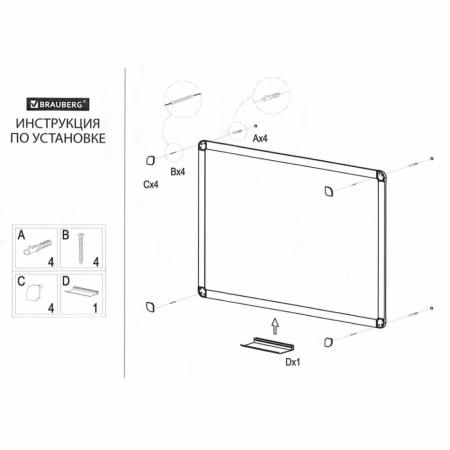 Офисные доски, флипчарты BRAUBERG 237562 [237562, 4606224291307]