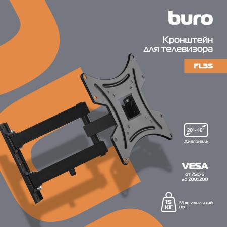 Кронштейны Buro FL3S [BM15A72TS3, 1682970]
