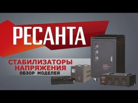 Стабилизаторы, сетевые фильтры, удлинители Ресанта АСН-2000/1-Ц [63/6/4]