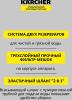 Пылесосы Karcher SE 4 Plus 1.081-170.0 [1.081-170.0]