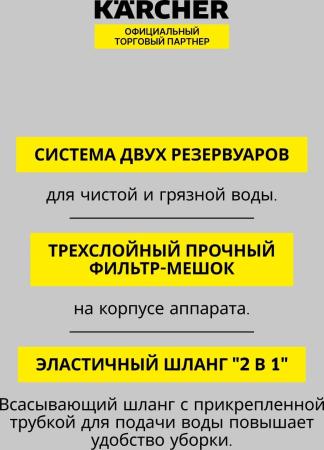 Пылесосы Karcher SE 4 Plus 1.081-170.0 [1.081-170.0]