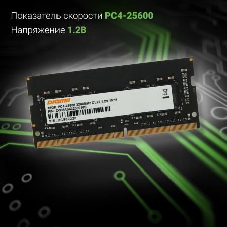 Оперативная память Digma 16ГБ DDR4 SODIMM 3200 МГц DGMAS43200016S [DGMAS43200016S, 1784389]